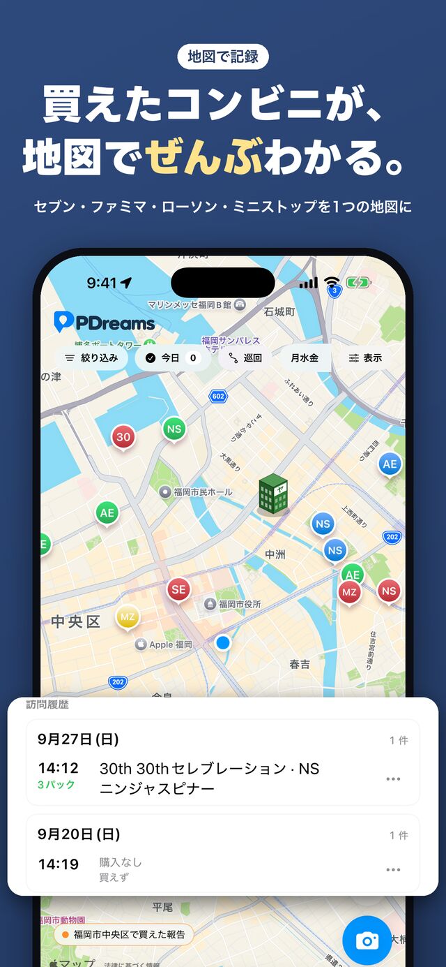 PDreams の地図画面。買えたコンビニがピンで表示される